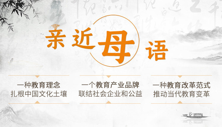 親近母語 品牌頁